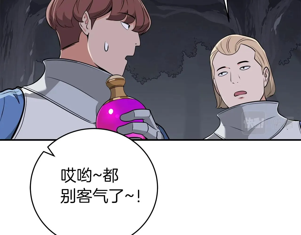 第19话 成为新星的机会 第133页