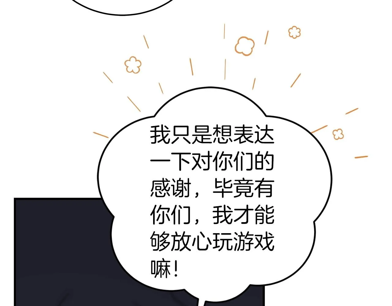 第19话 成为新星的机会 第134页