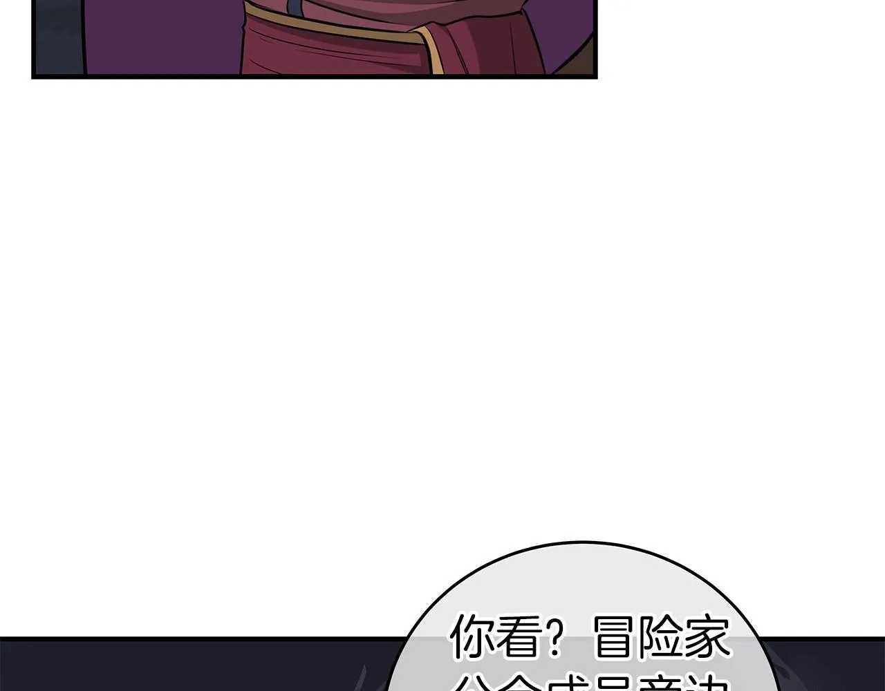 第19话 成为新星的机会 第136页