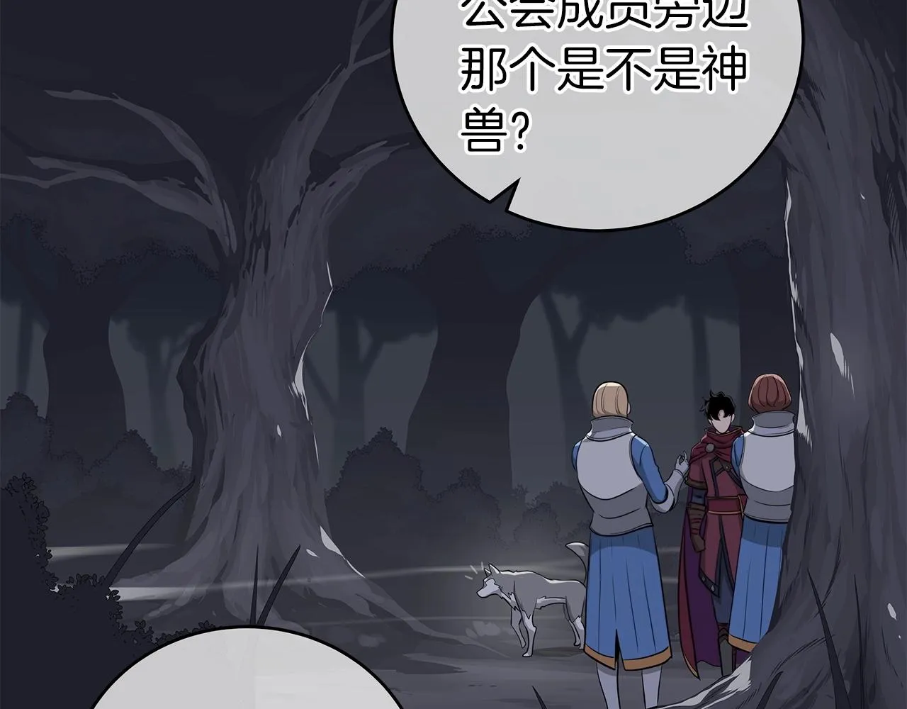 第19话 成为新星的机会 第137页