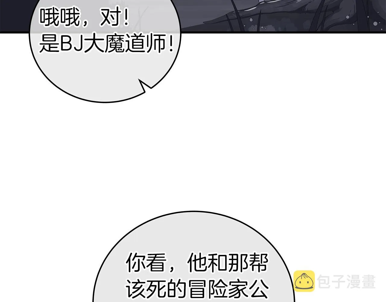 第19话 成为新星的机会 第138页