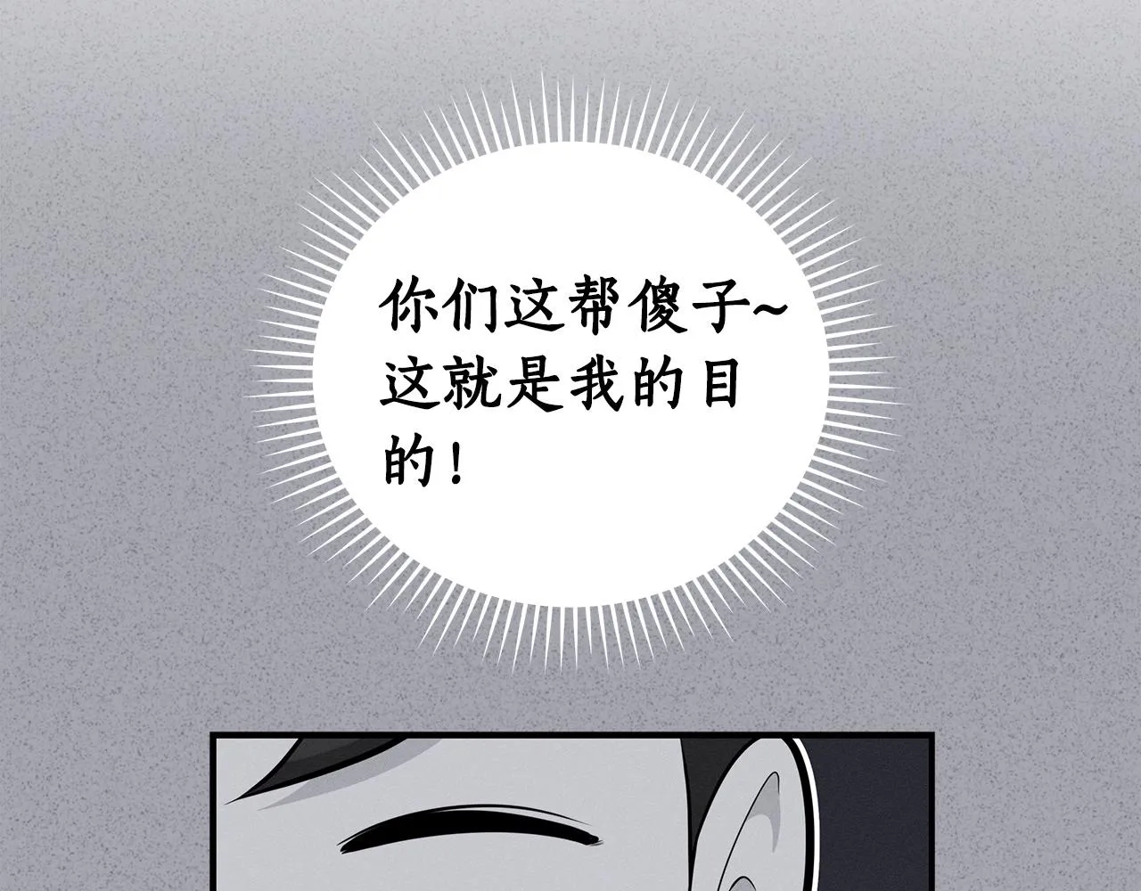 第19话 成为新星的机会 第147页