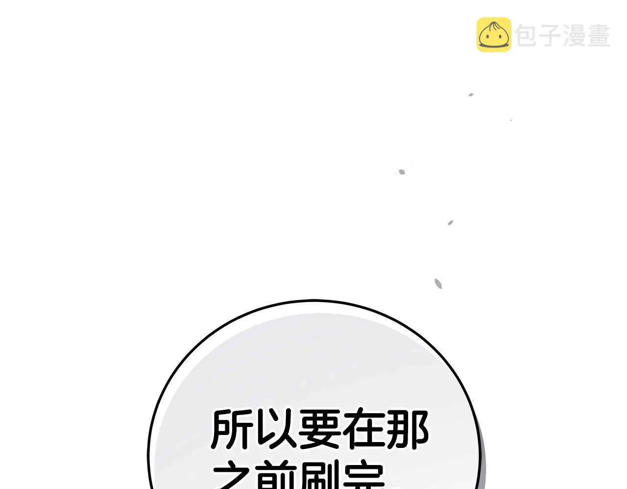 第19话 成为新星的机会 第156页