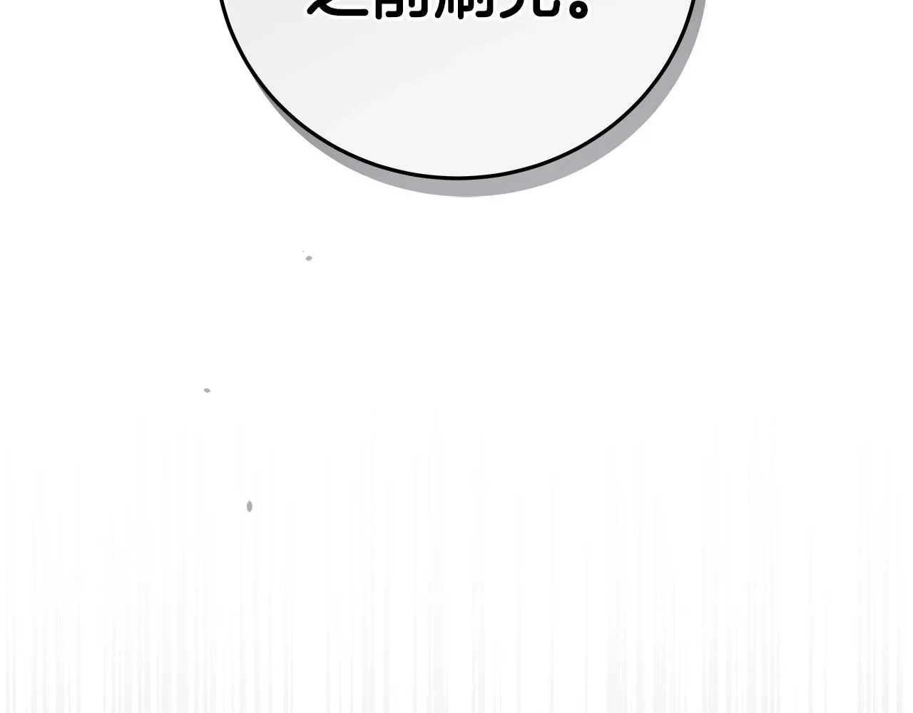 第19话 成为新星的机会 第157页