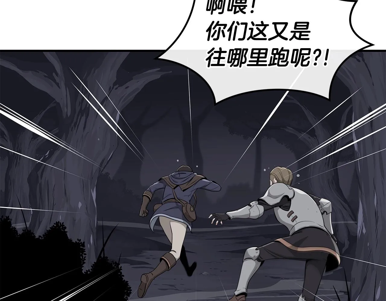 第19话 成为新星的机会 第165页