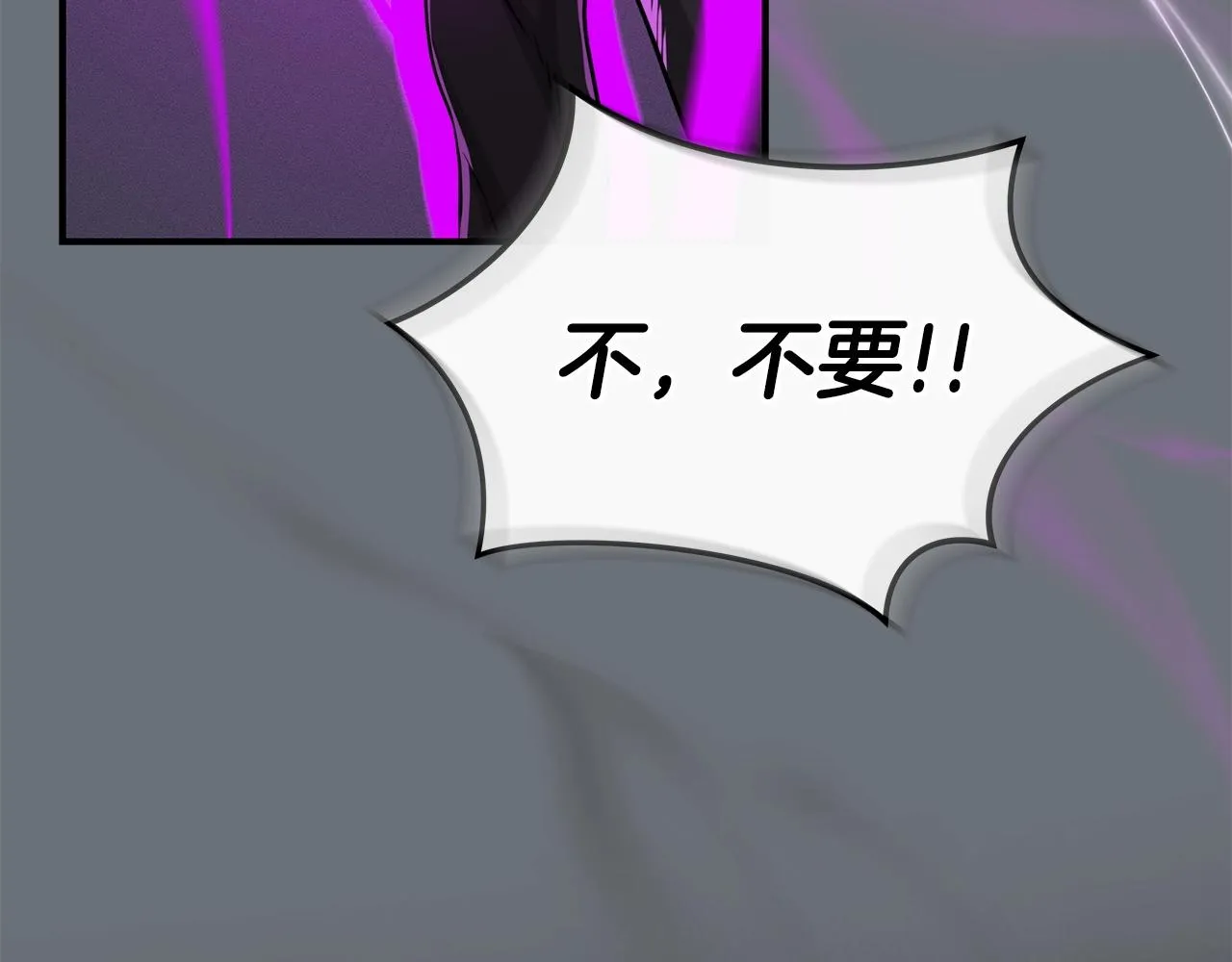 第19话 成为新星的机会 第170页
