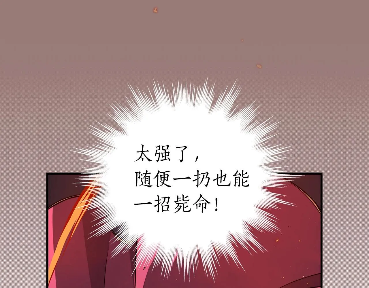 第20话 左右开弓！ 第11页