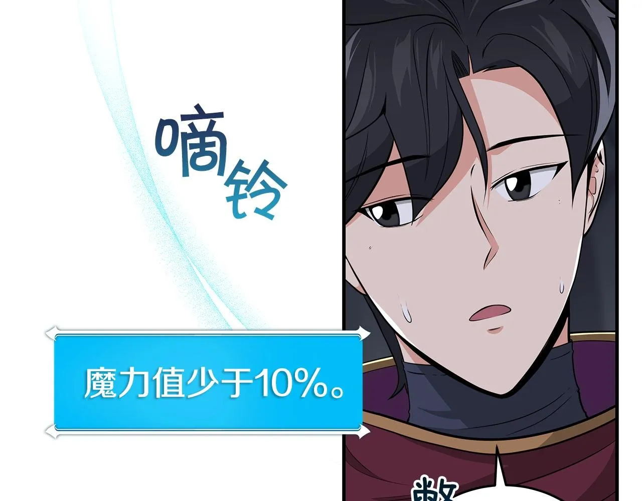 第20话 左右开弓！ 第14页