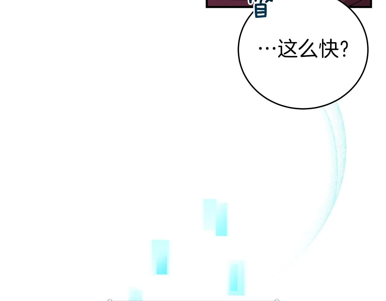 第20话 左右开弓！ 第15页