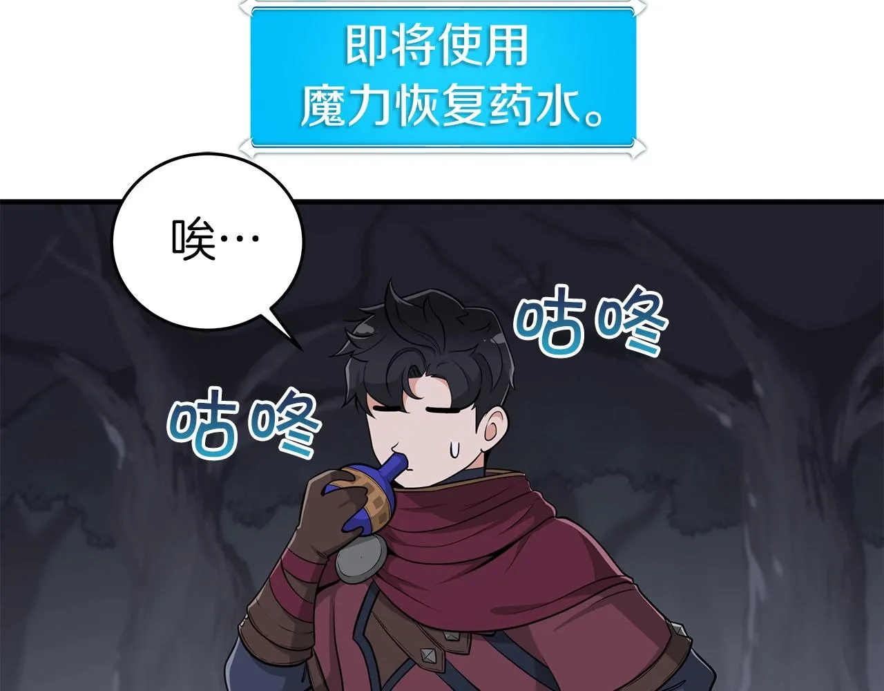第20话 左右开弓！ 第16页