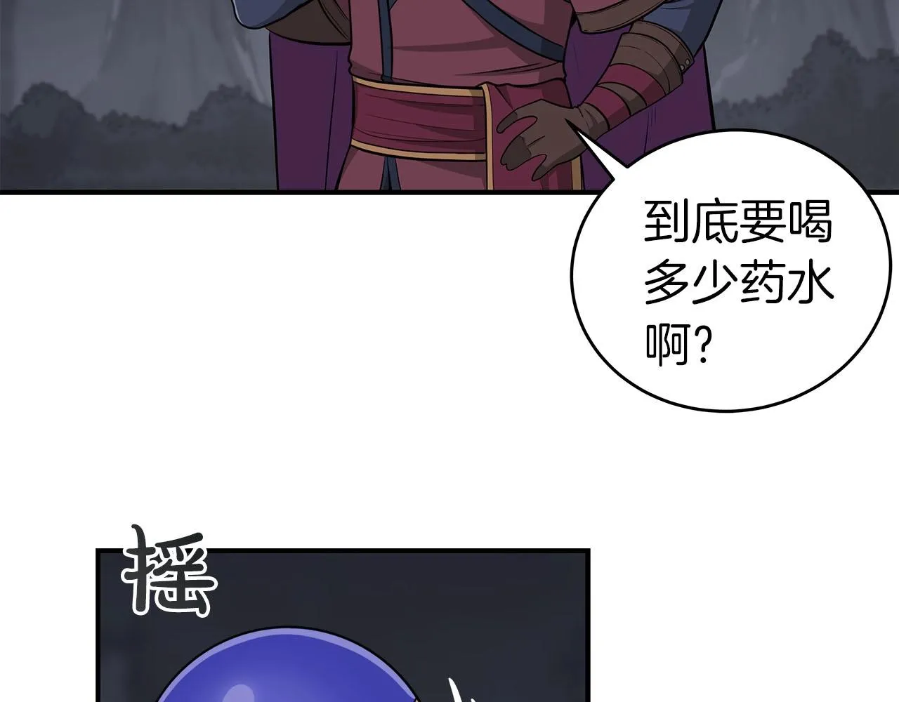 第20话 左右开弓！ 第17页