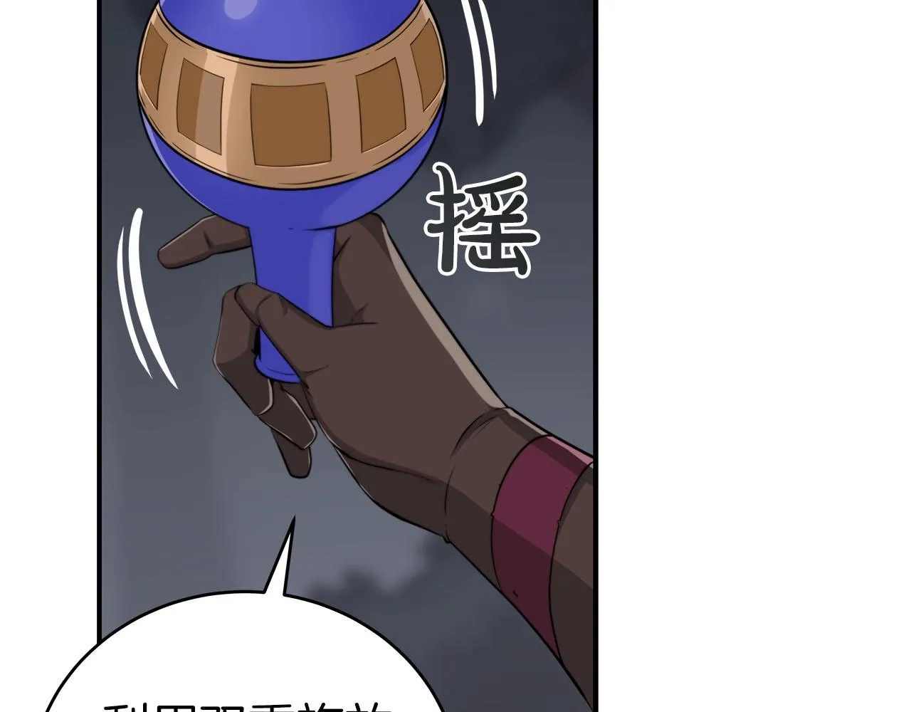 第20话 左右开弓！ 第18页