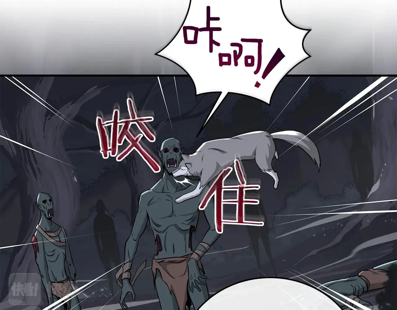 第20话 左右开弓！ 第20页