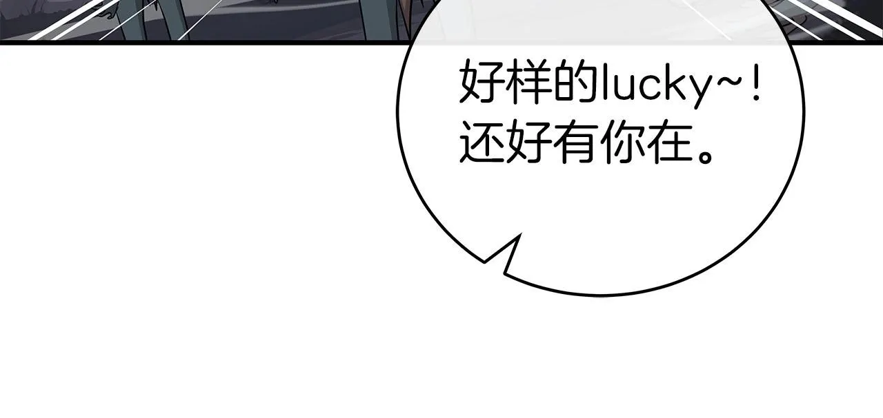 第20话 左右开弓！ 第21页