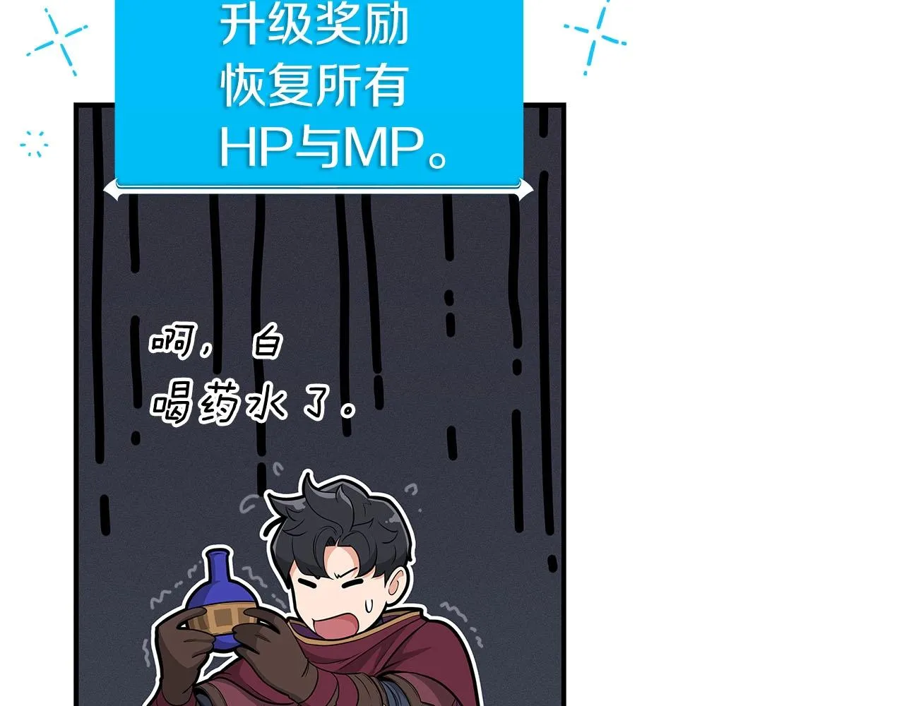 第20话 左右开弓！ 第25页