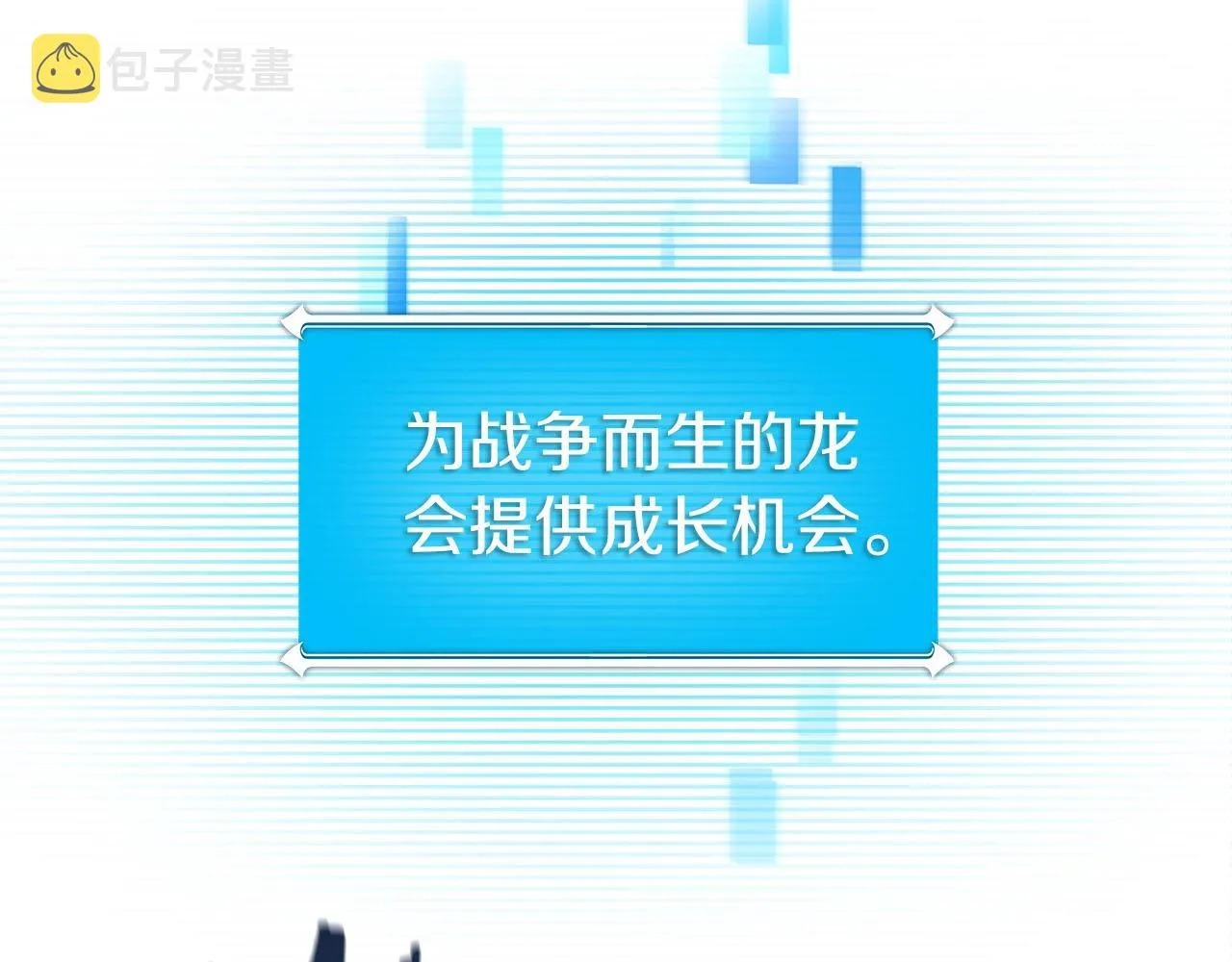 第20话 左右开弓！ 第27页