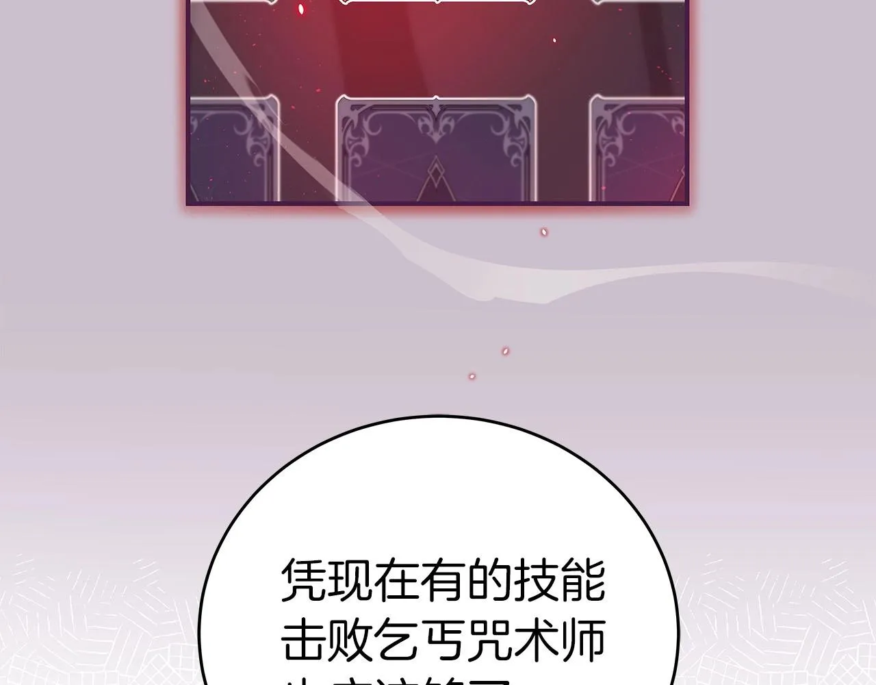 第20话 左右开弓！ 第33页