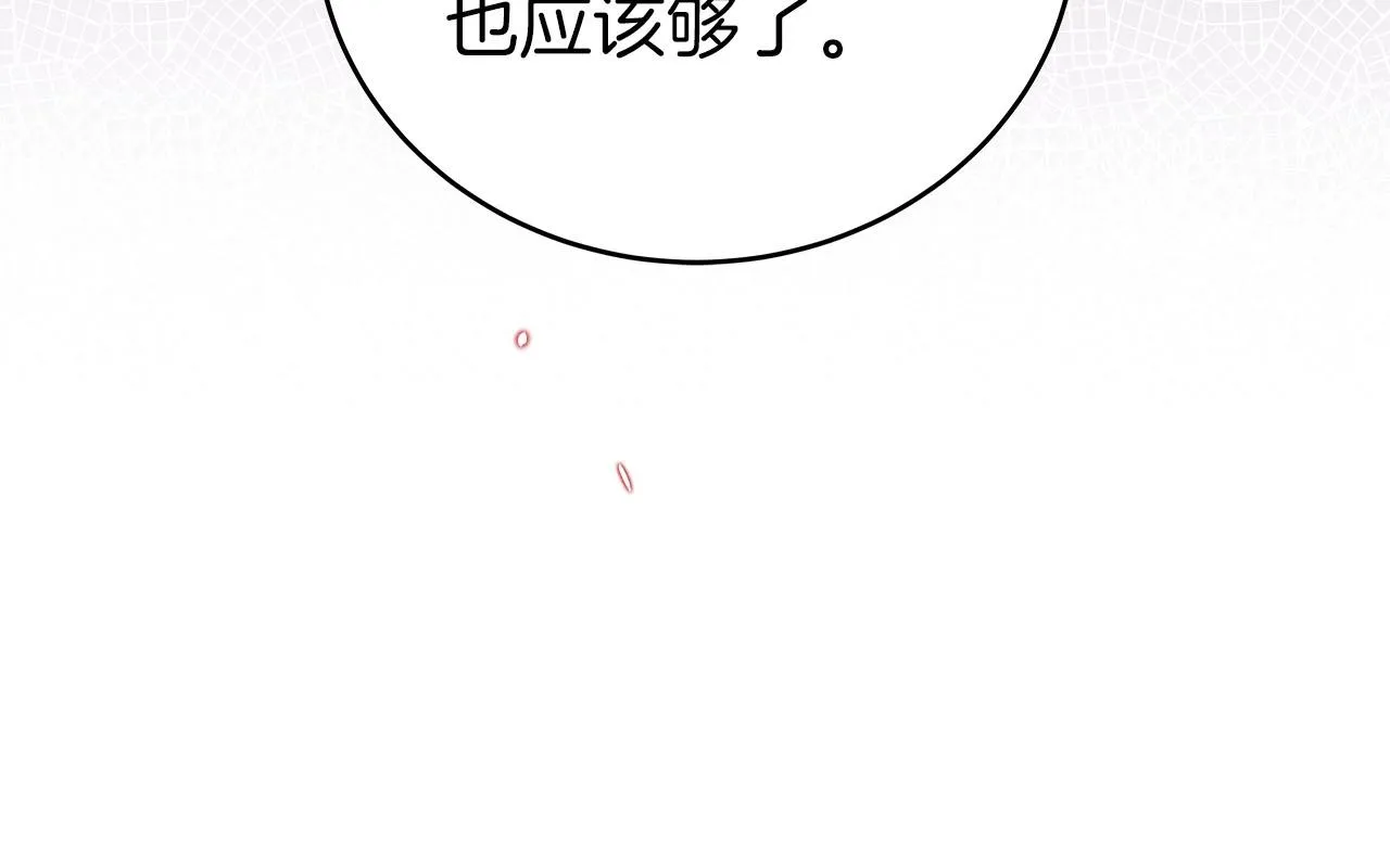 第20话 左右开弓！ 第34页