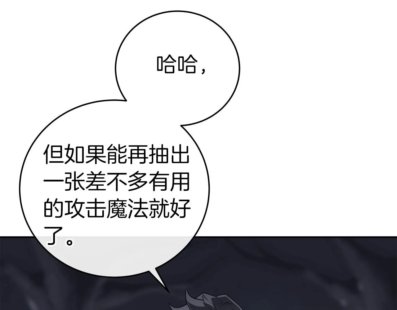 第20话 左右开弓！ 第35页
