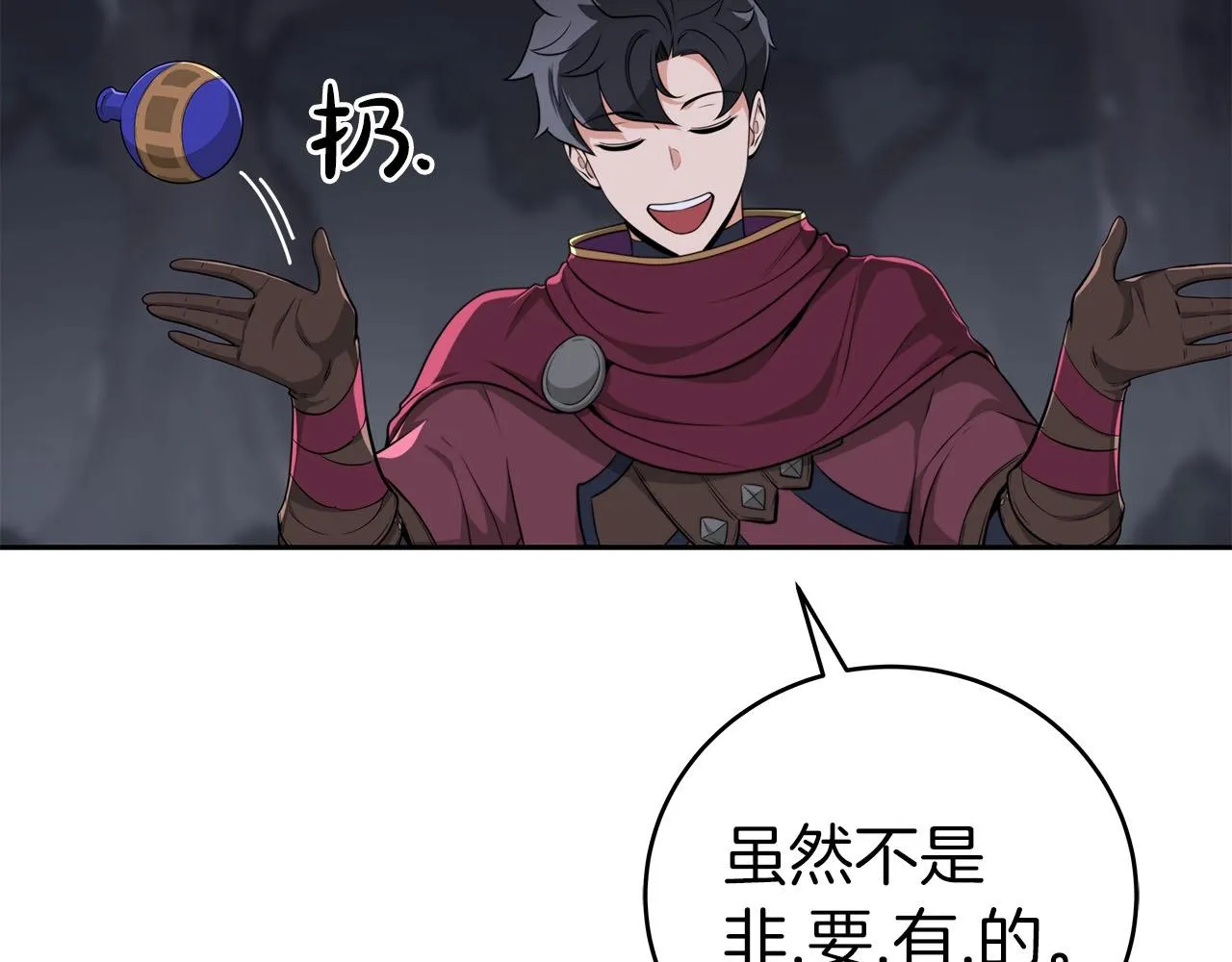 第20话 左右开弓！ 第36页