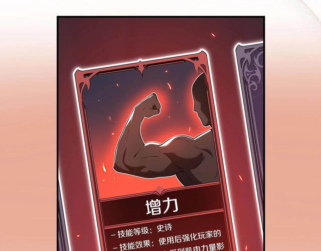第20话 左右开弓！ 第40页