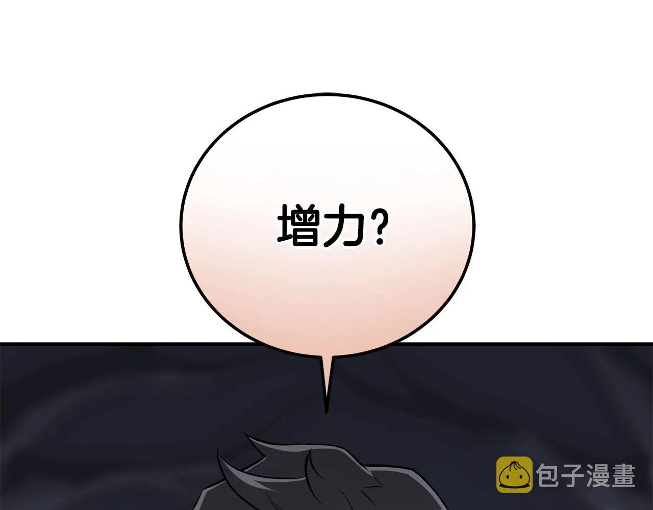 第20话 左右开弓！ 第42页