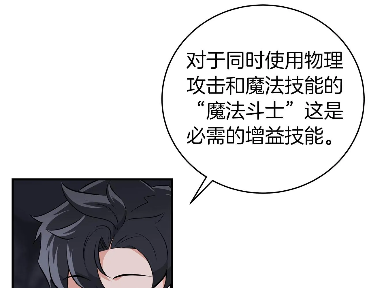 第20话 左右开弓！ 第46页