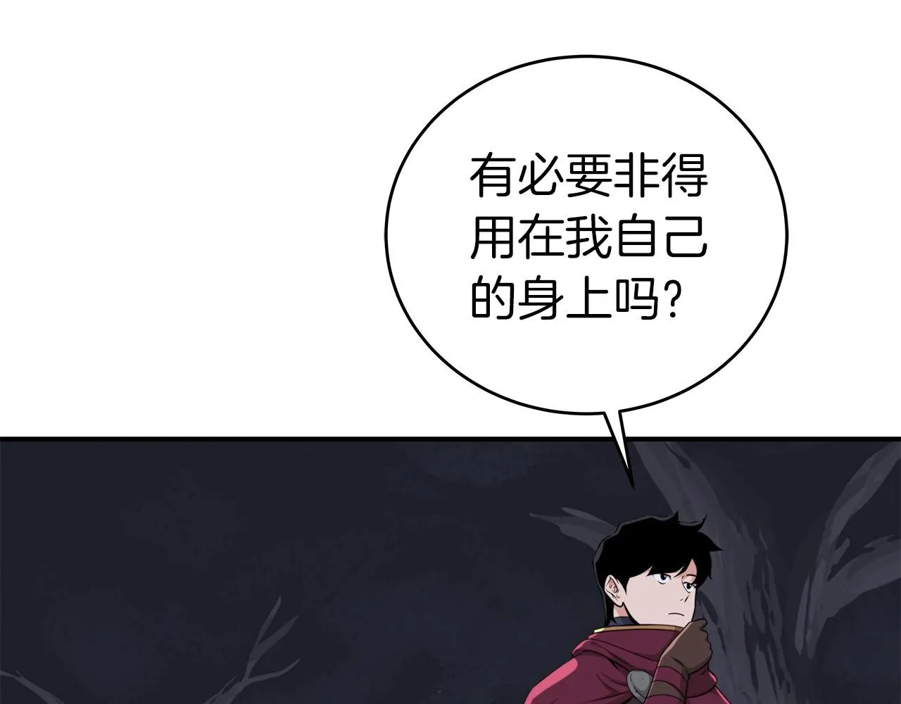 第20话 左右开弓！ 第49页