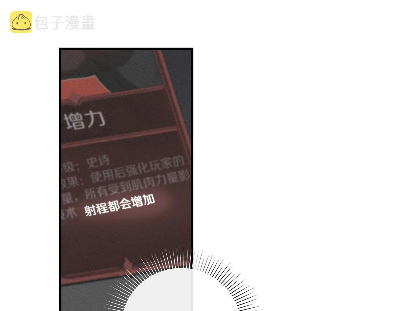 第20话 左右开弓！ 第51页
