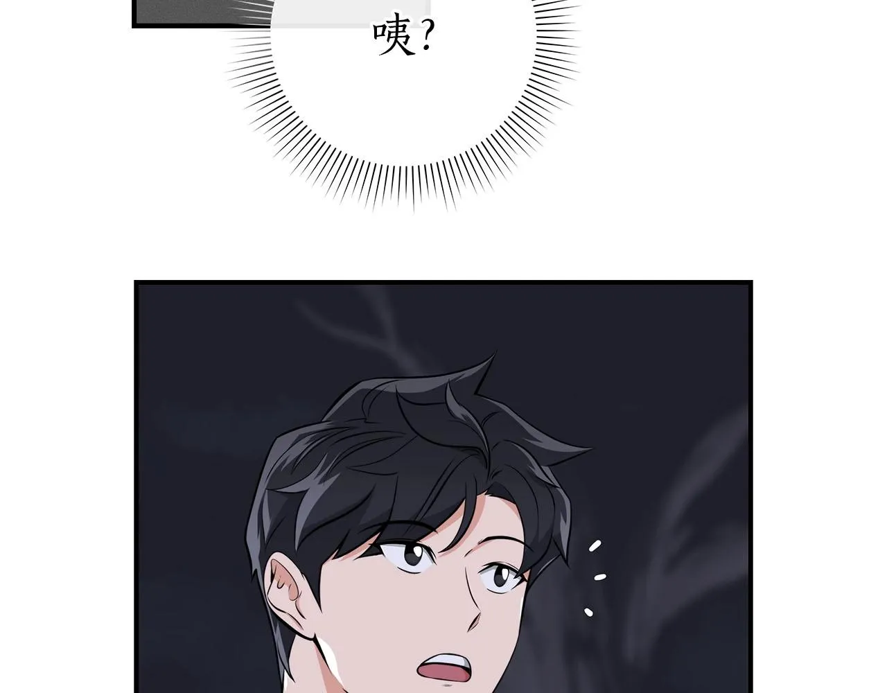 第20话 左右开弓！ 第52页