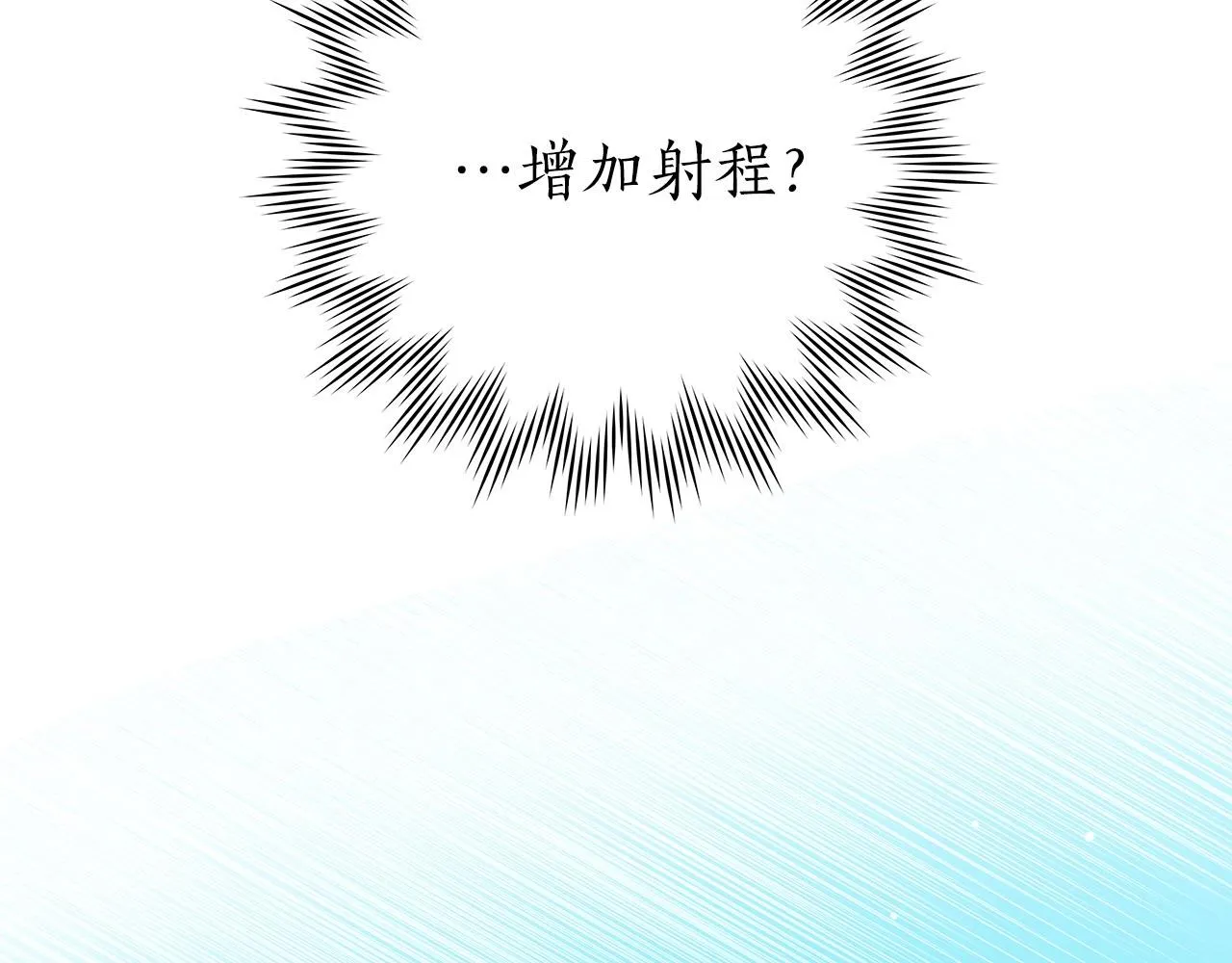 第20话 左右开弓！ 第54页