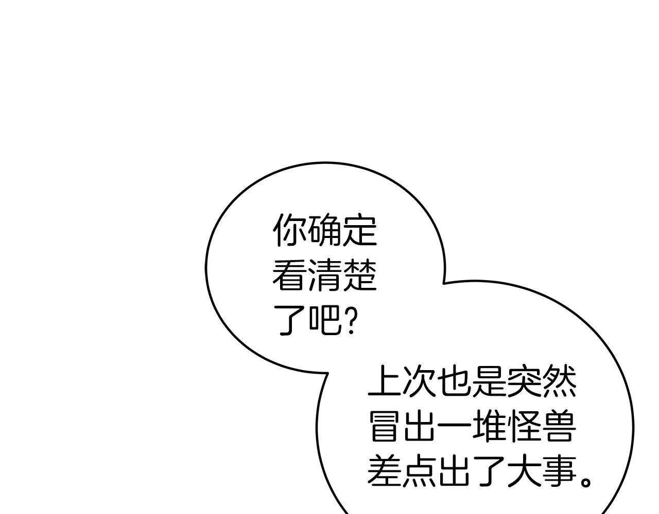 第20话 左右开弓！ 第67页