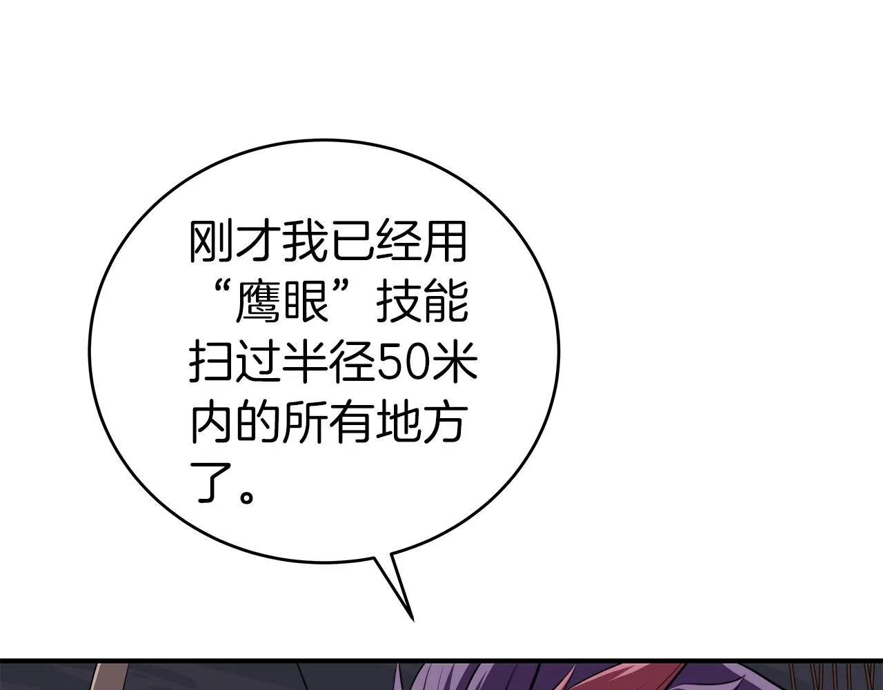 第20话 左右开弓！ 第69页