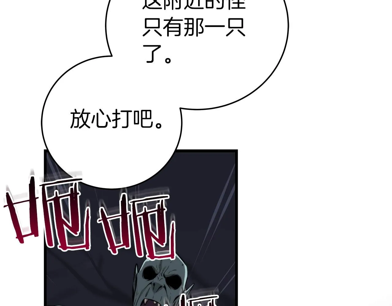 第20话 左右开弓！ 第71页