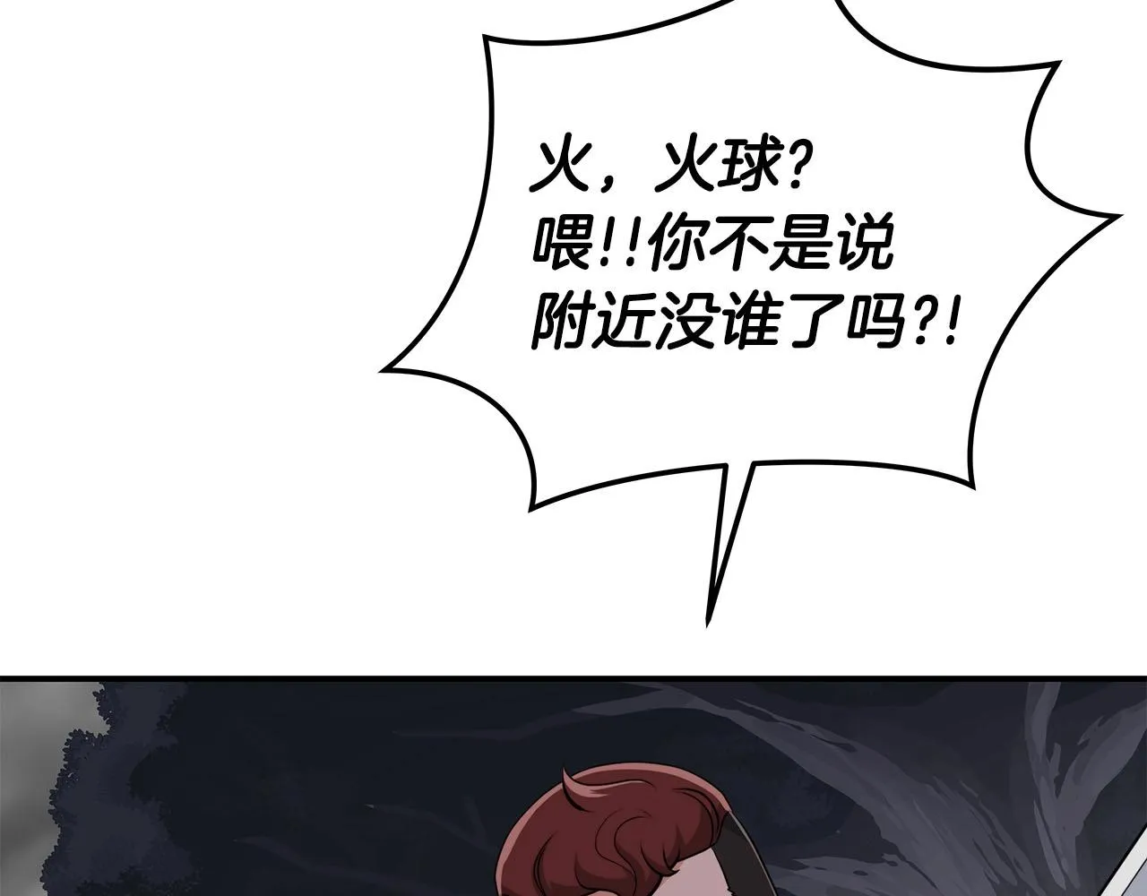 第20话 左右开弓！ 第76页