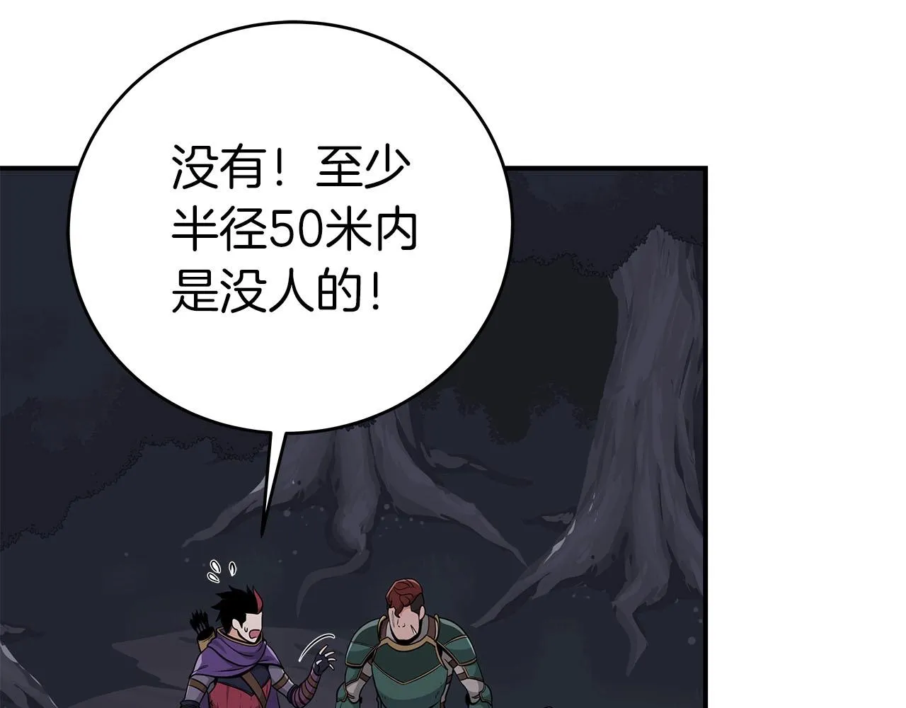 第20话 左右开弓！ 第79页