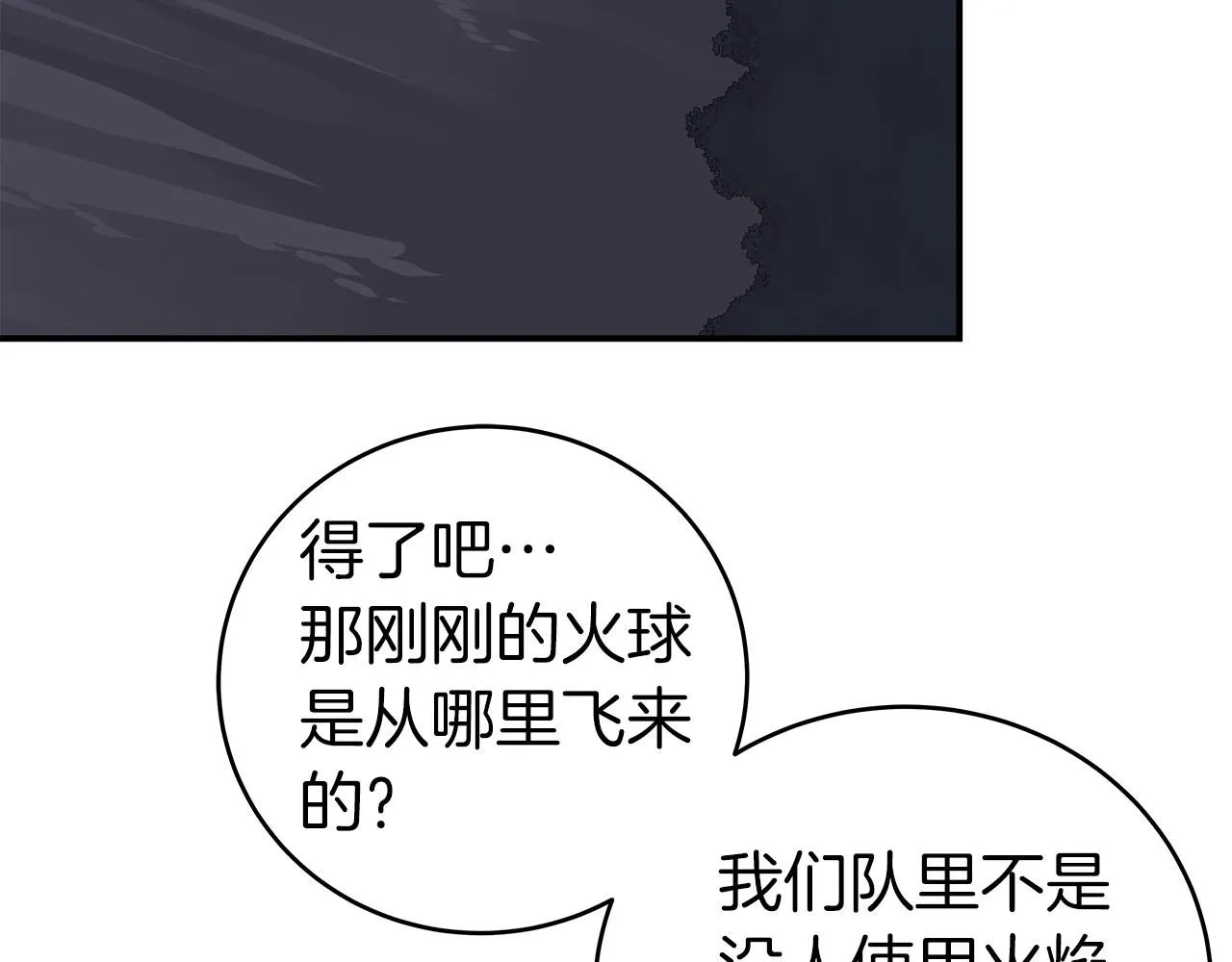 第20话 左右开弓！ 第81页