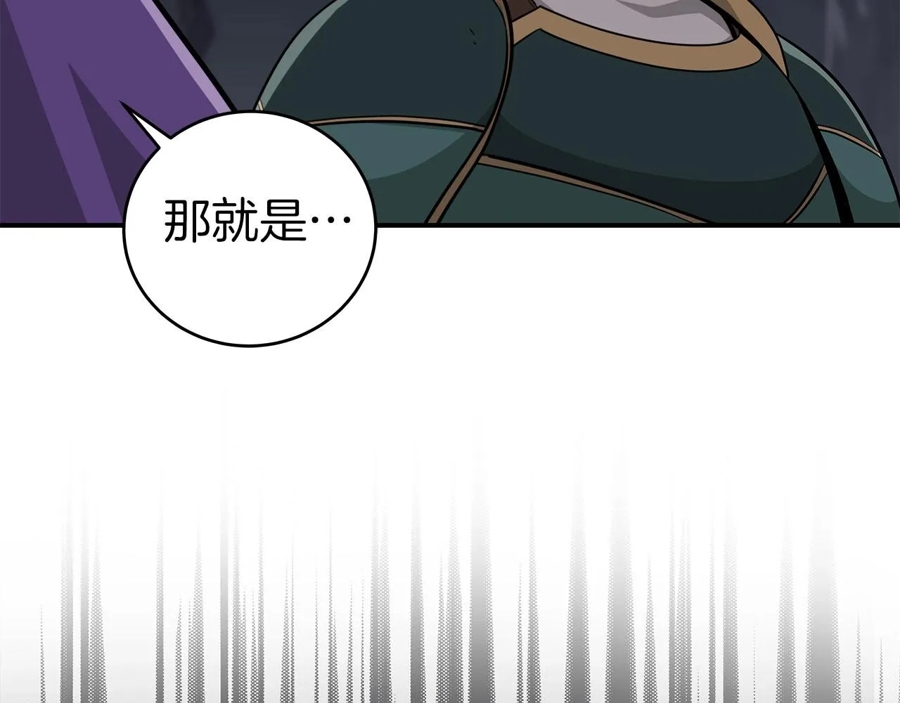 第20话 左右开弓！ 第83页