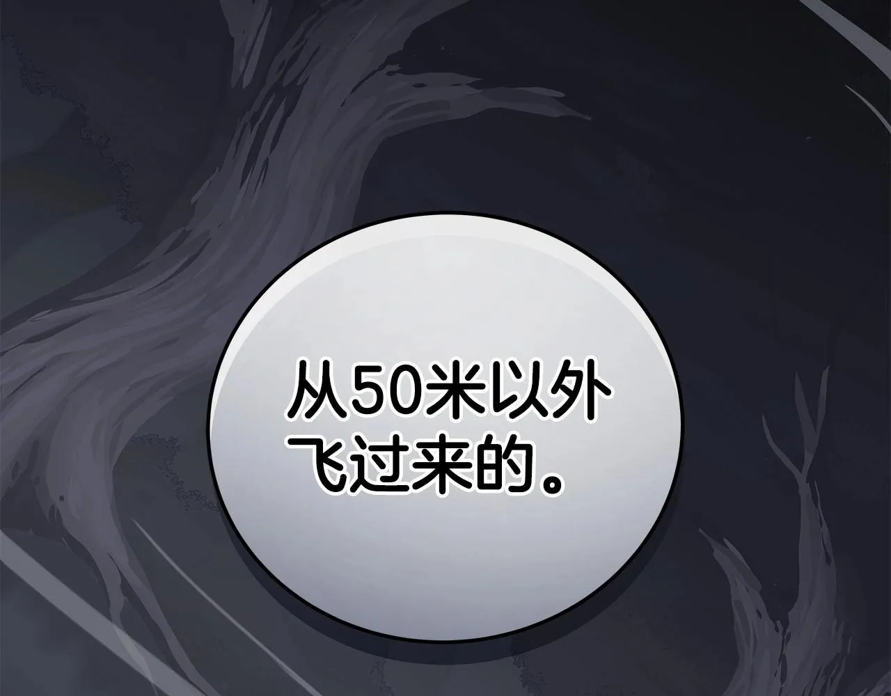 第20话 左右开弓！ 第85页