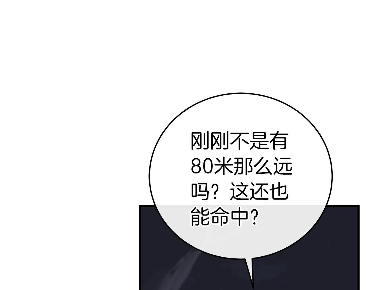 第20话 左右开弓！ 第92页