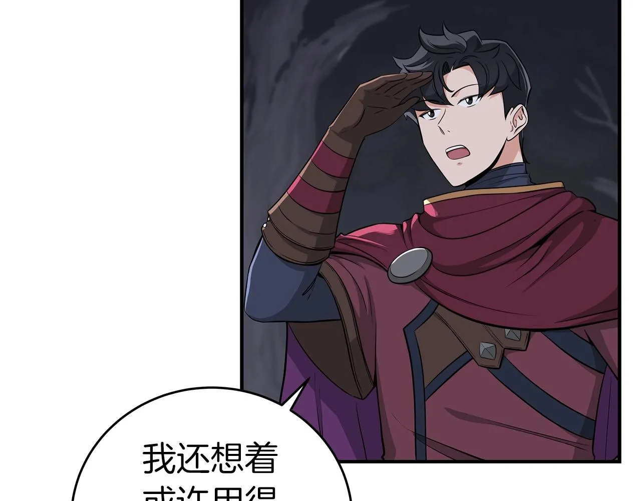 第20话 左右开弓！ 第93页