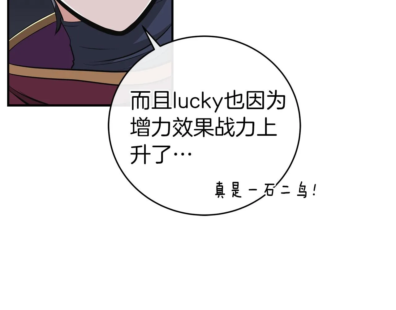第20话 左右开弓！ 第98页