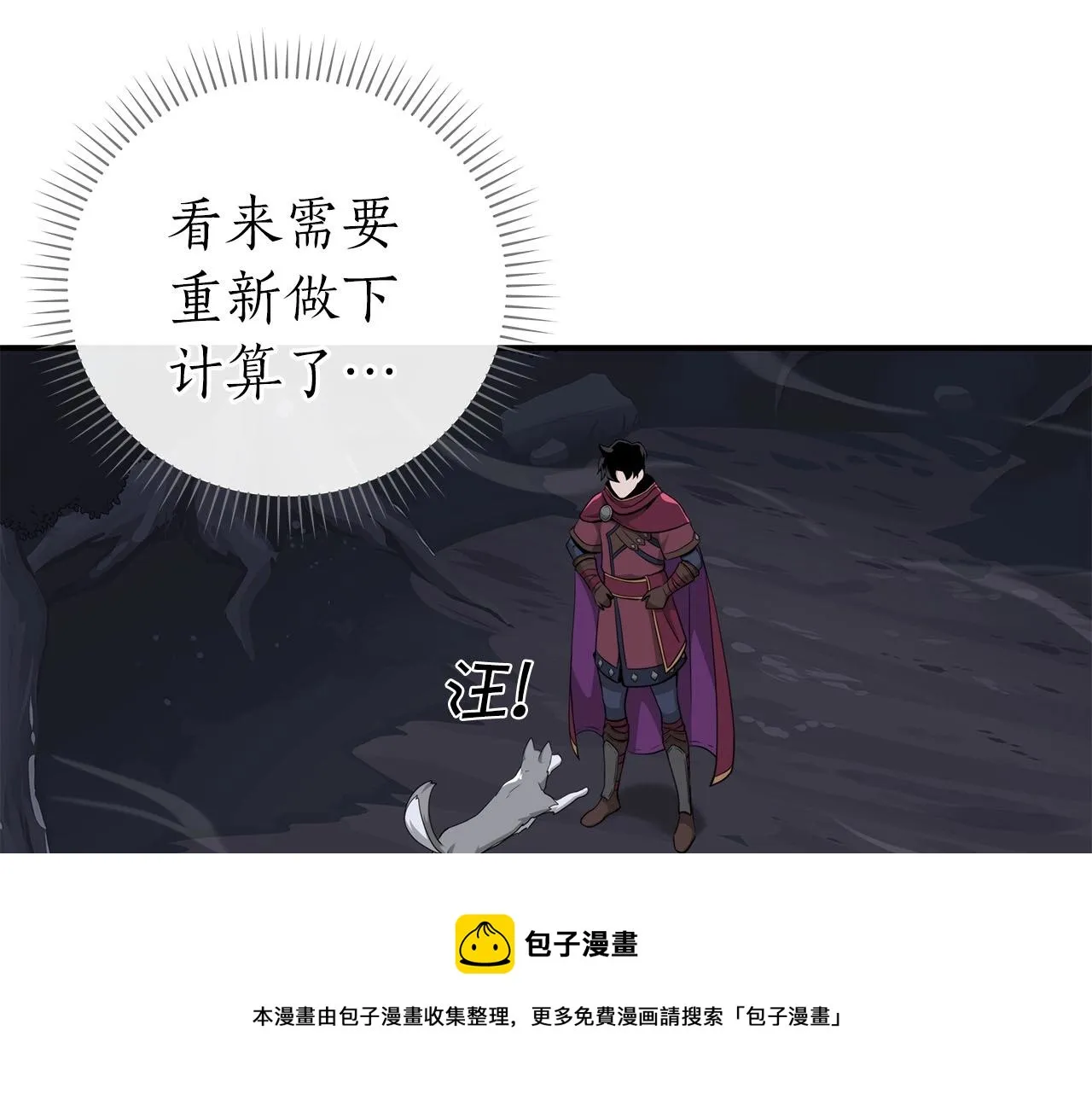 第20话 左右开弓！ 第100页