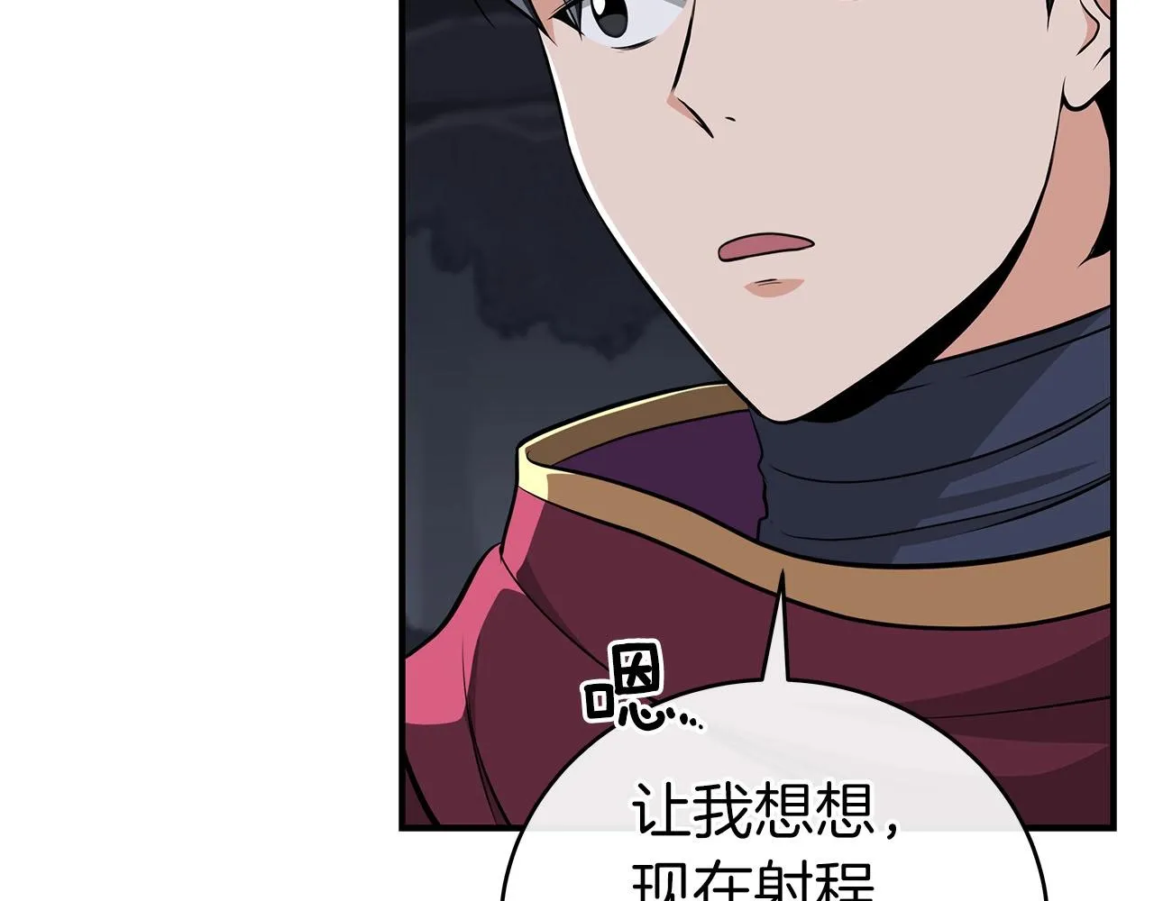 第20话 左右开弓！ 第102页