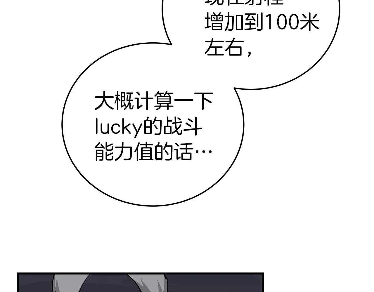 第20话 左右开弓！ 第103页
