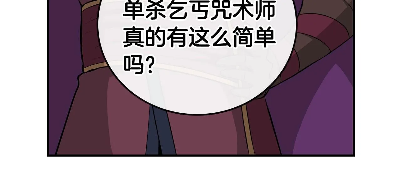 第20话 左右开弓！ 第108页