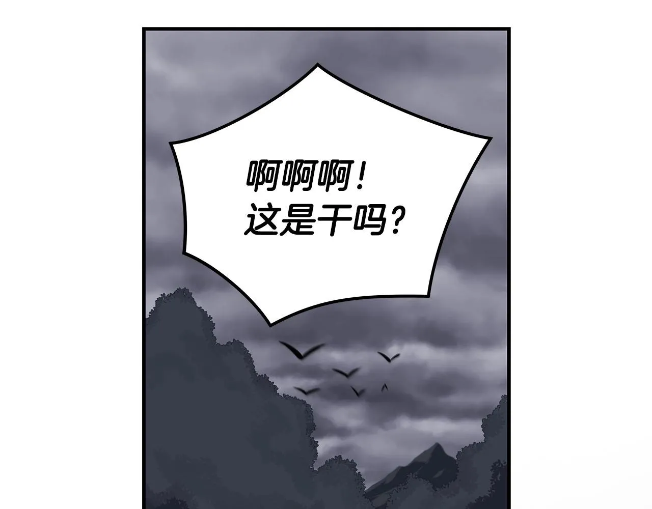 第20话 左右开弓！ 第112页