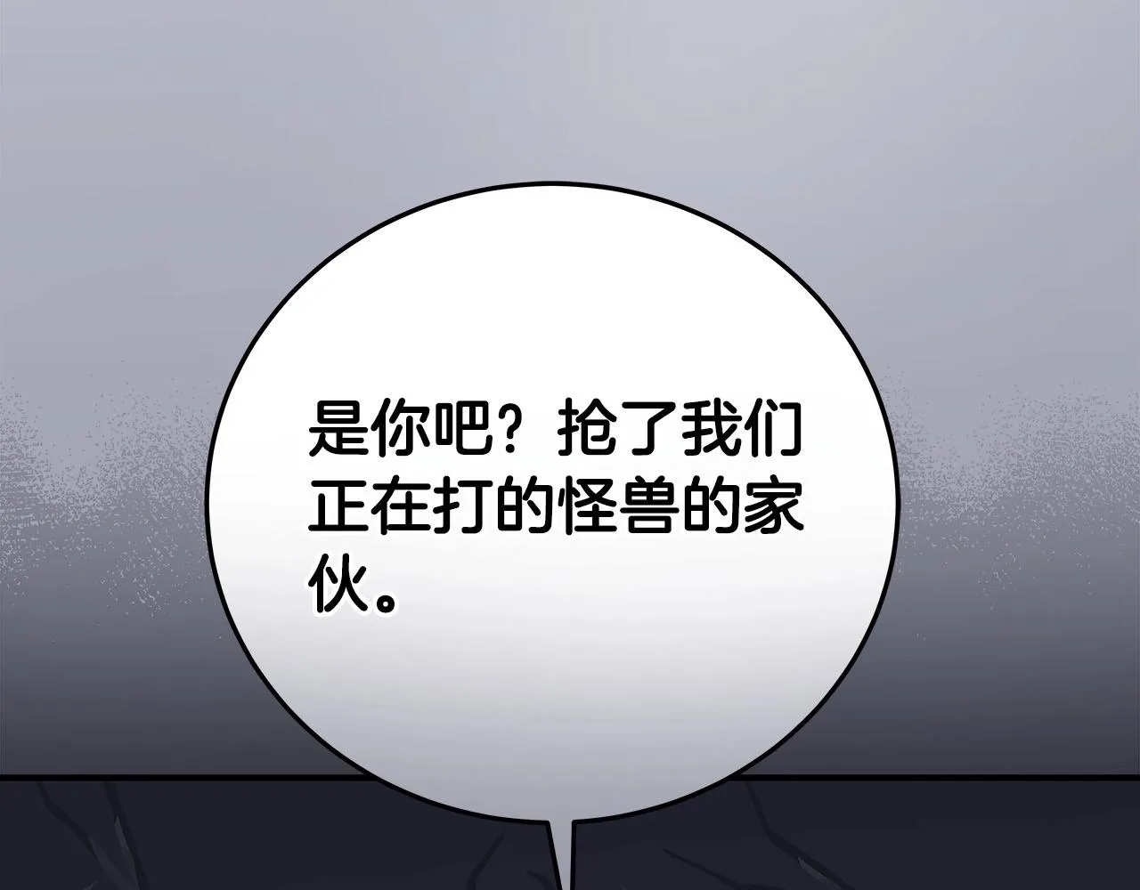 第20话 左右开弓！ 第115页