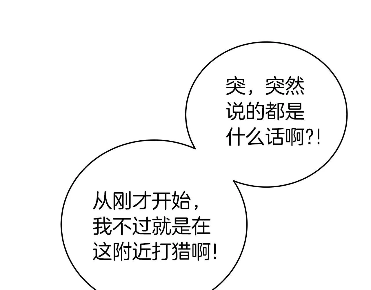 第20话 左右开弓！ 第117页