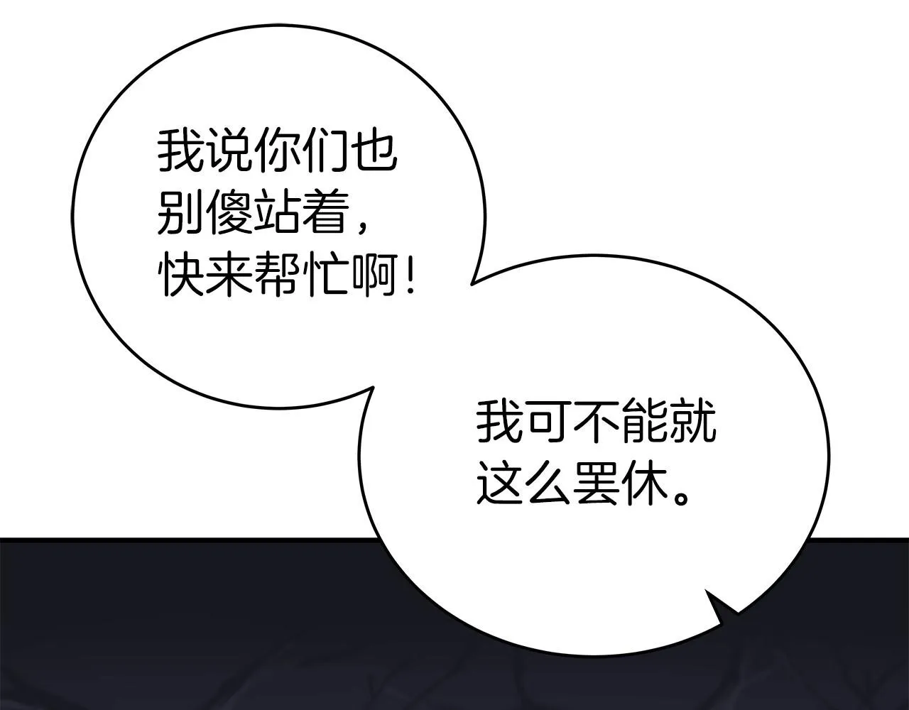 第20话 左右开弓！ 第121页